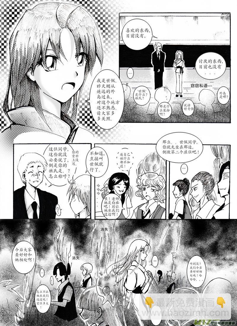 02.操场-第3话