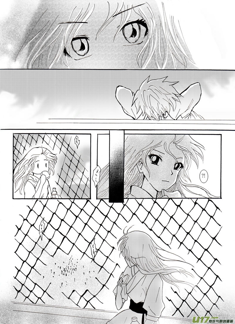 02.操场-第3话