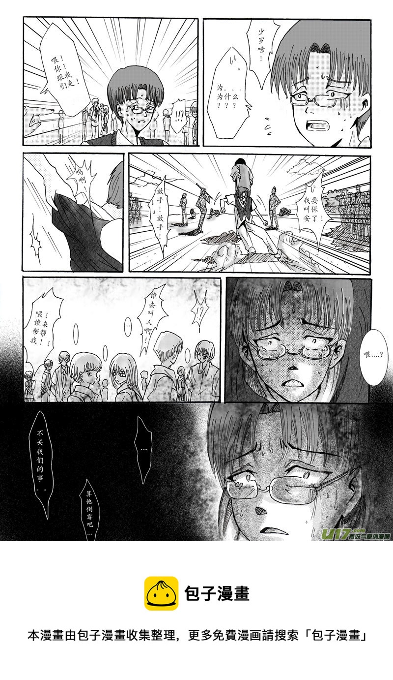 02.操场-第3话