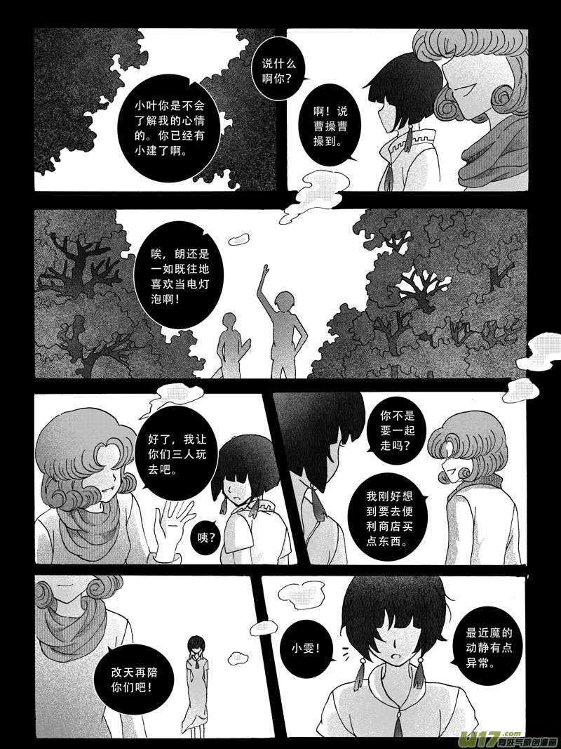 14.往事 （1）-第21话