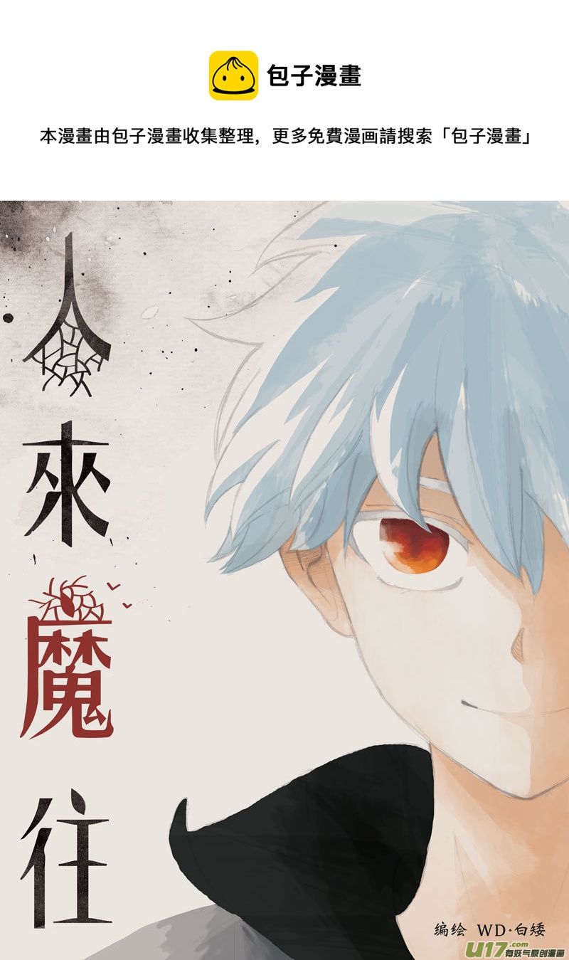 15.诱饵 （1）-第23话