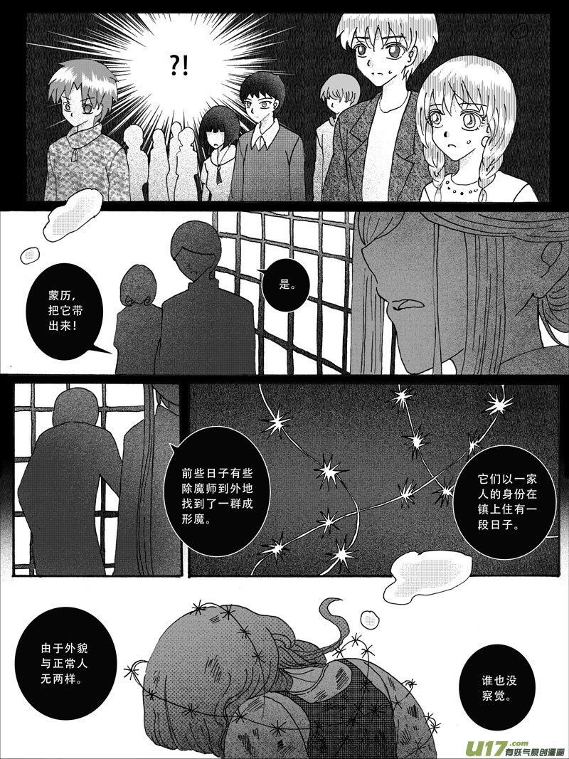 15.诱饵 （1）-第23话