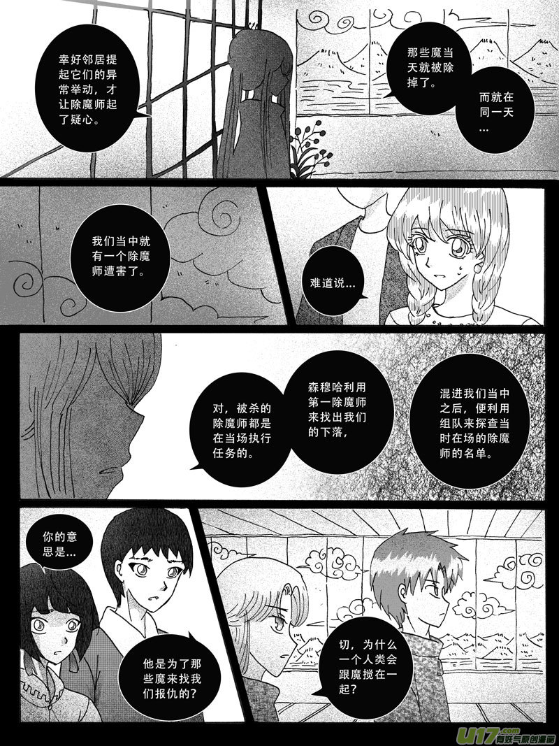 15.诱饵 （1）-第23话