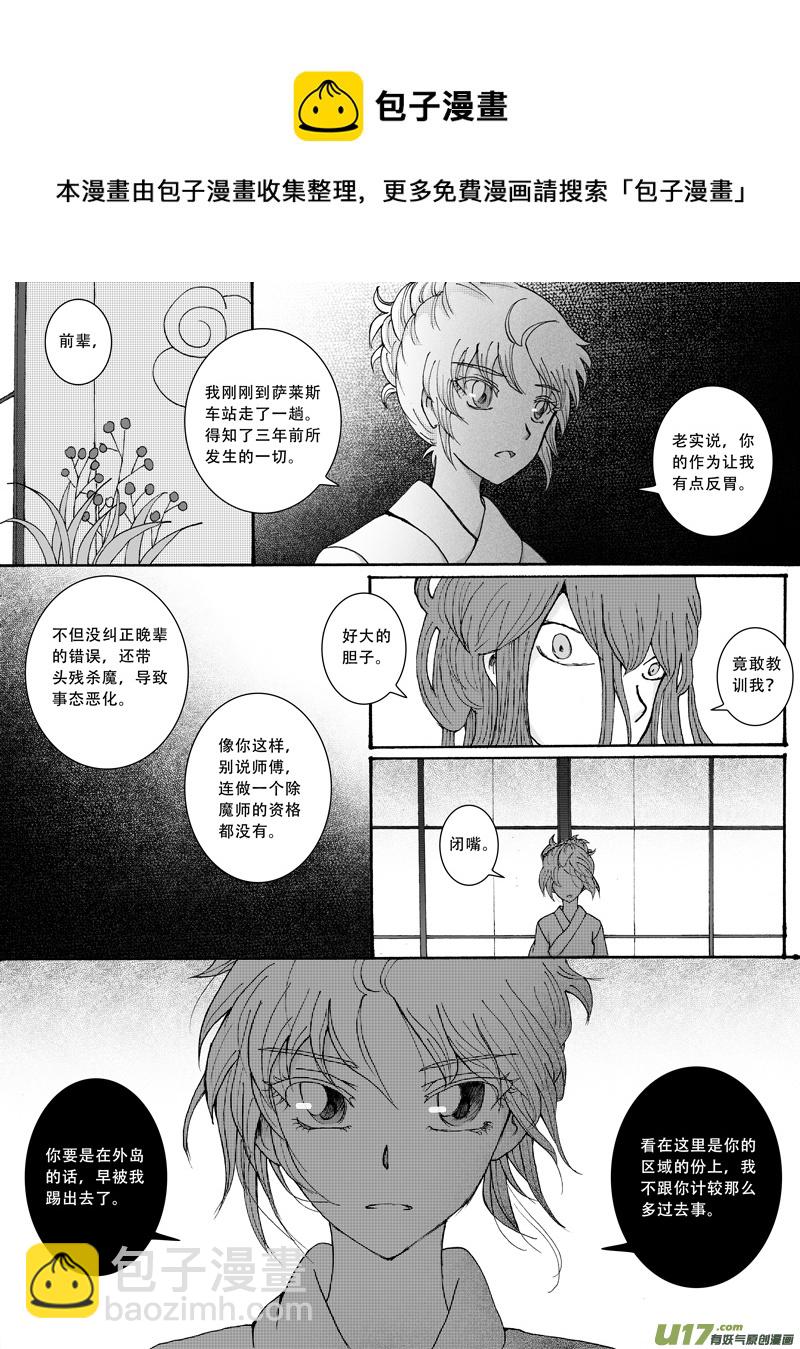 19.阴谋 （1）-第31话