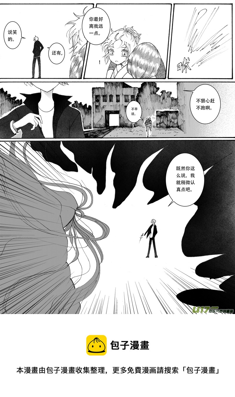 20.舍弃 （1）-第33话