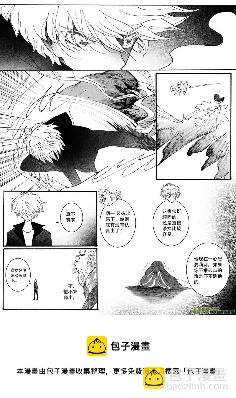 20.舍弃 （1）-第33话