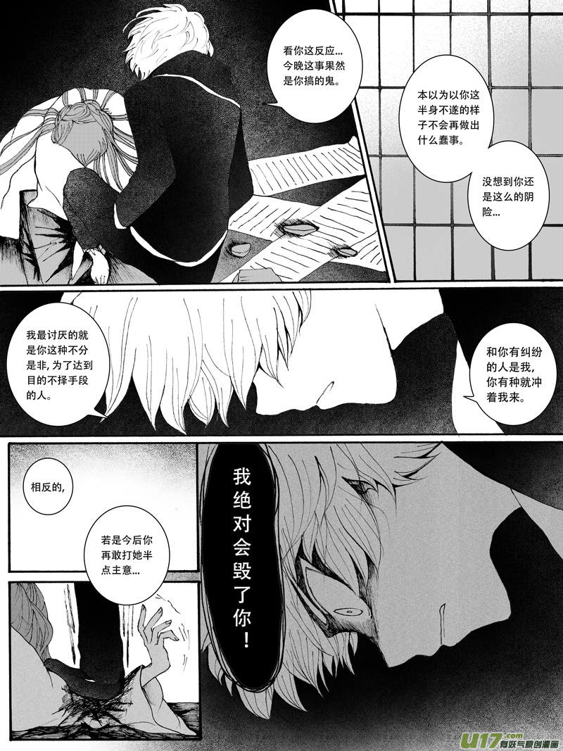 21.复原 （1）-第35话