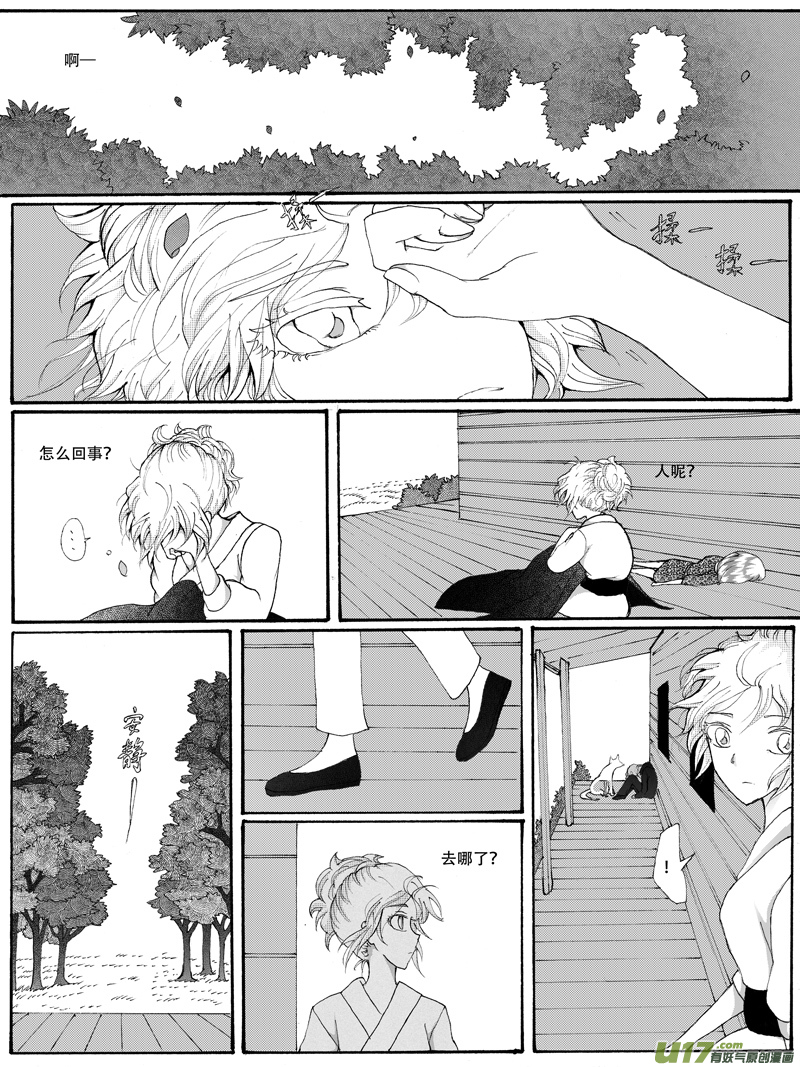 21.复原 （1）-第35话