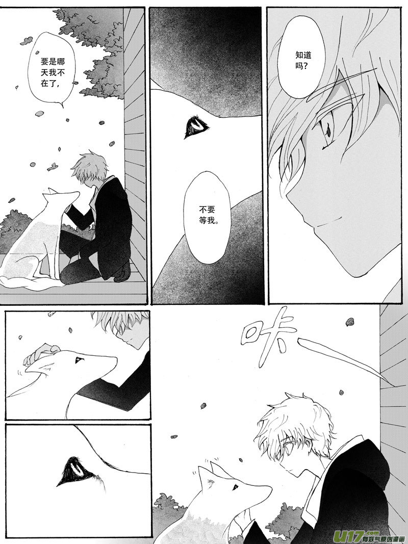 22.自弃 （1）-第37话