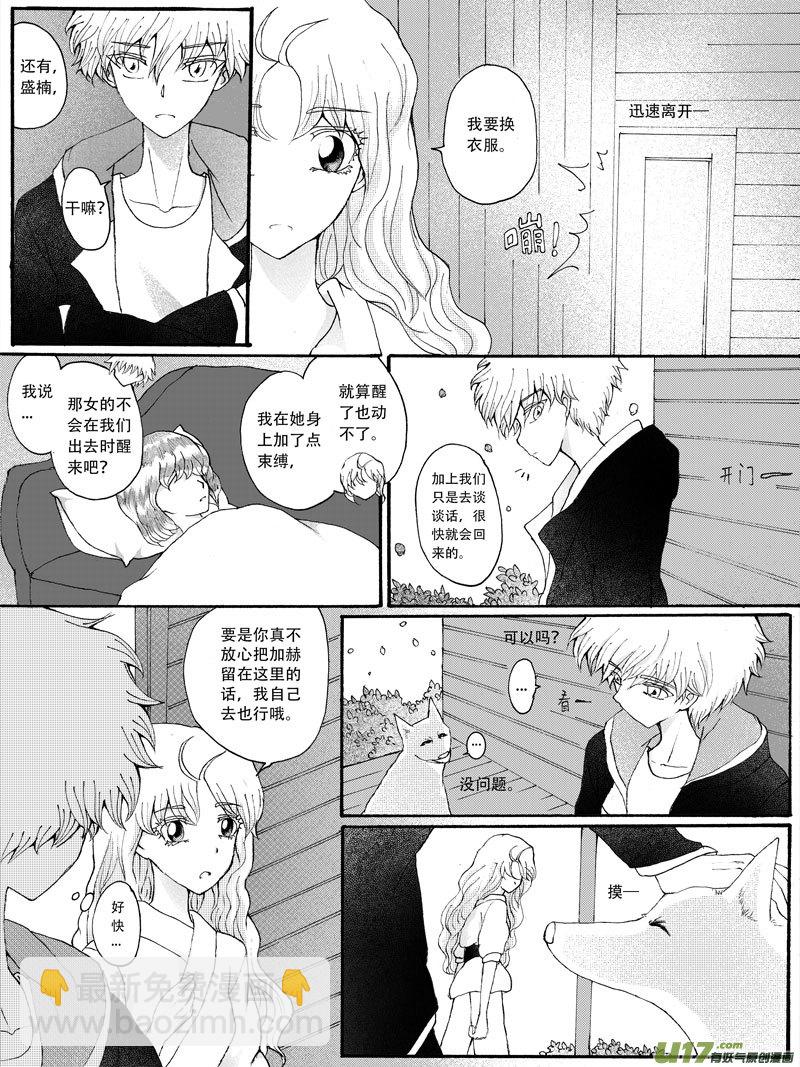 24.出动 （1）-第41话