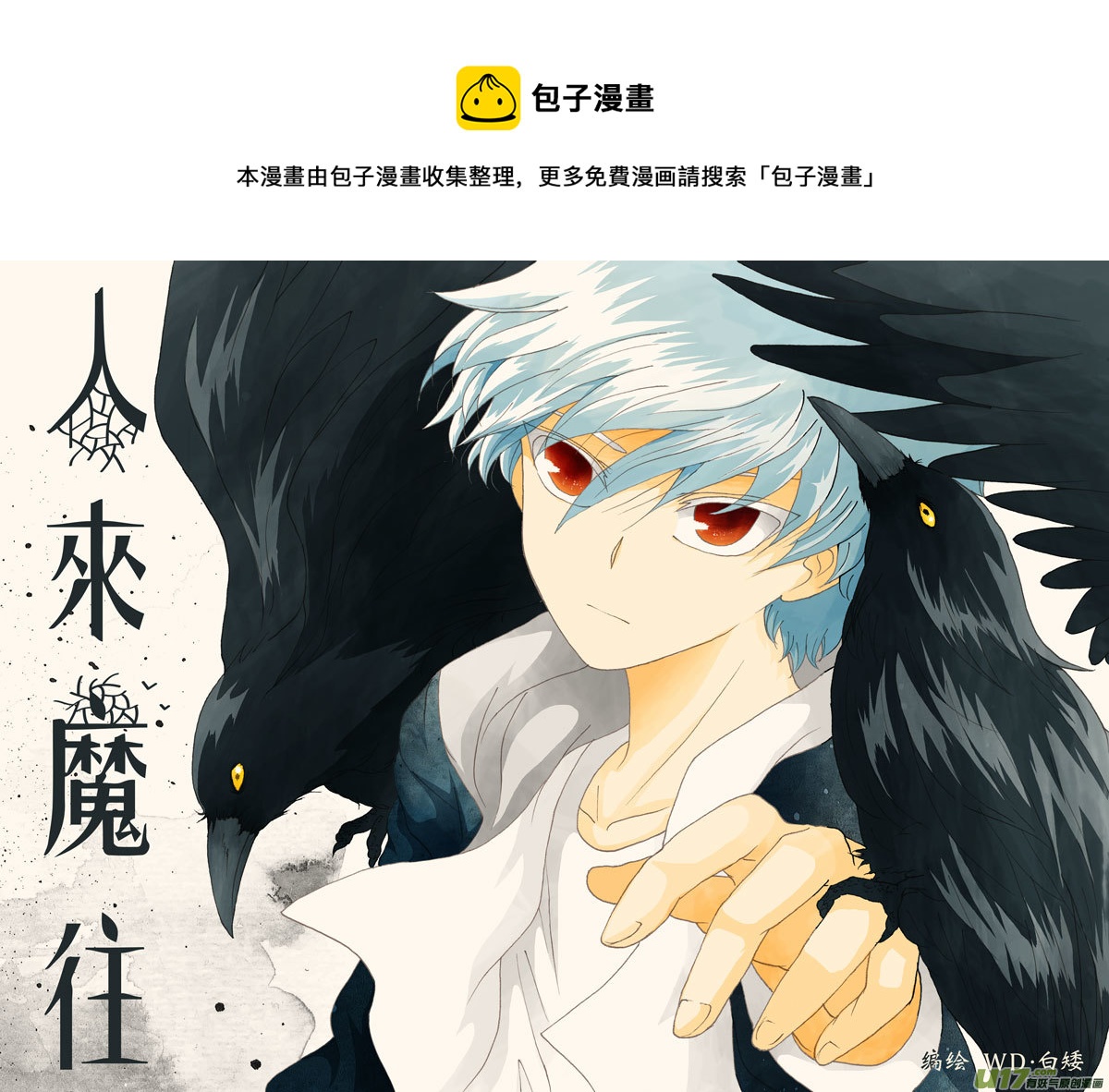 27.捕捉 （1）-第47话