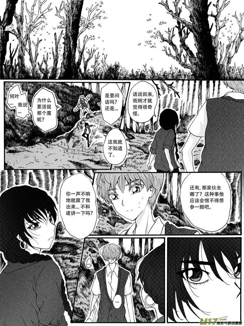 27.捕捉 （1）-第47话