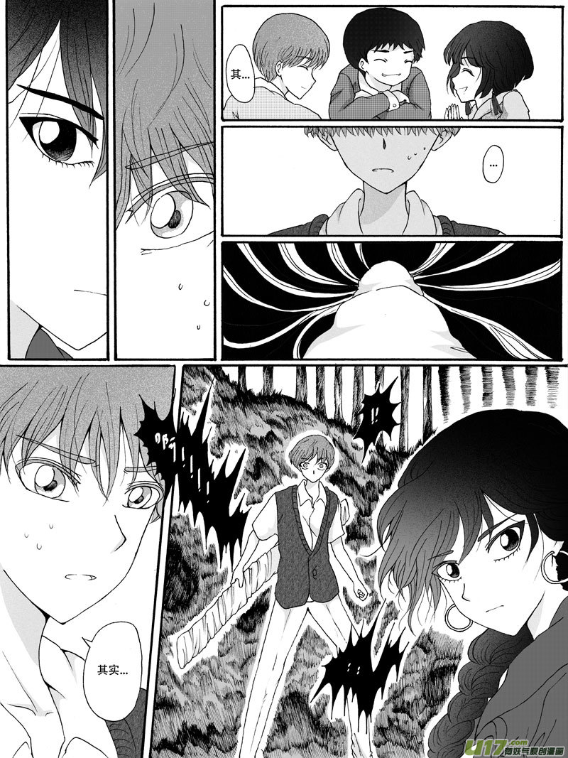 27.捕捉 （1）-第47话