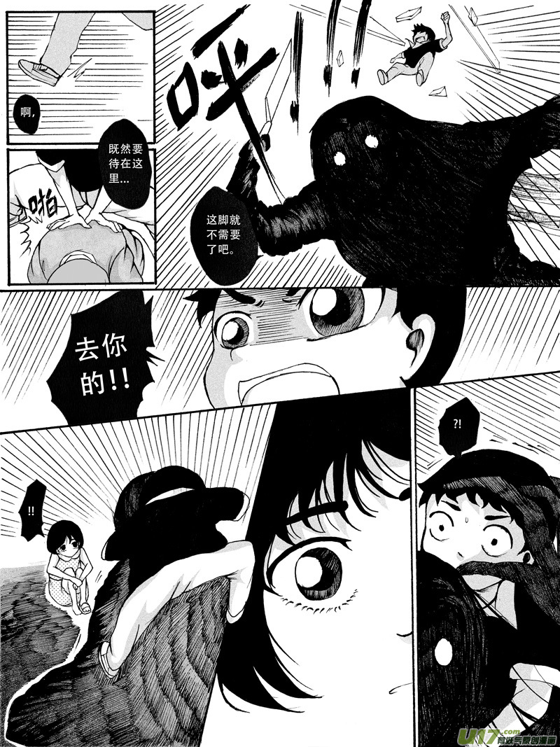 28.同伴 （1）-第49话