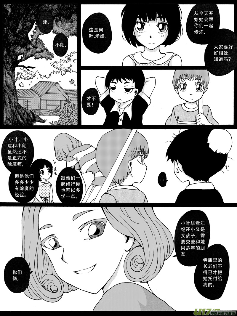 28.同伴 （1）-第49话