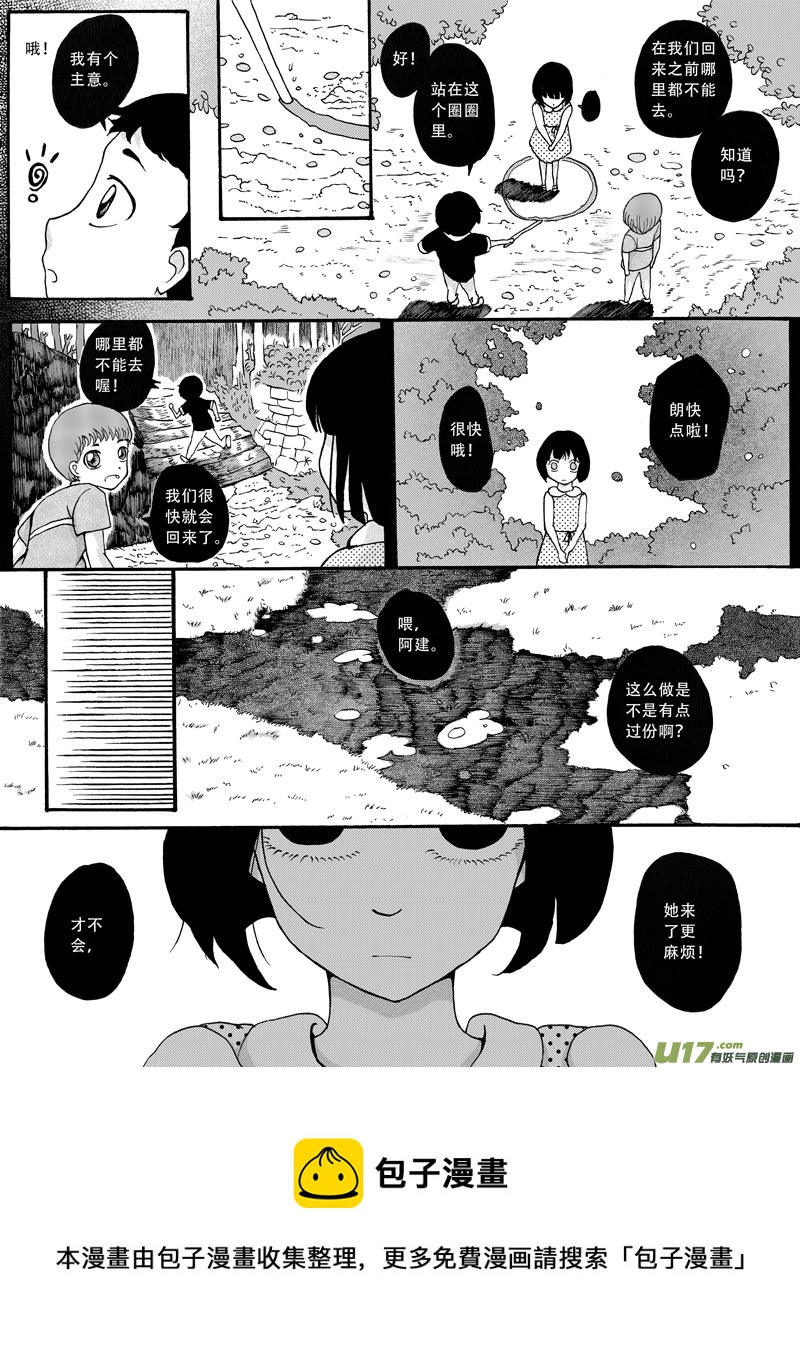 28.同伴 （1）-第49话