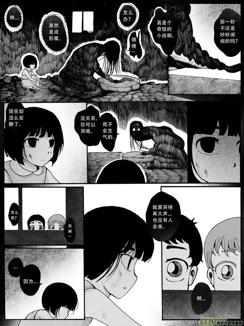 28.同伴 （1）-第49话