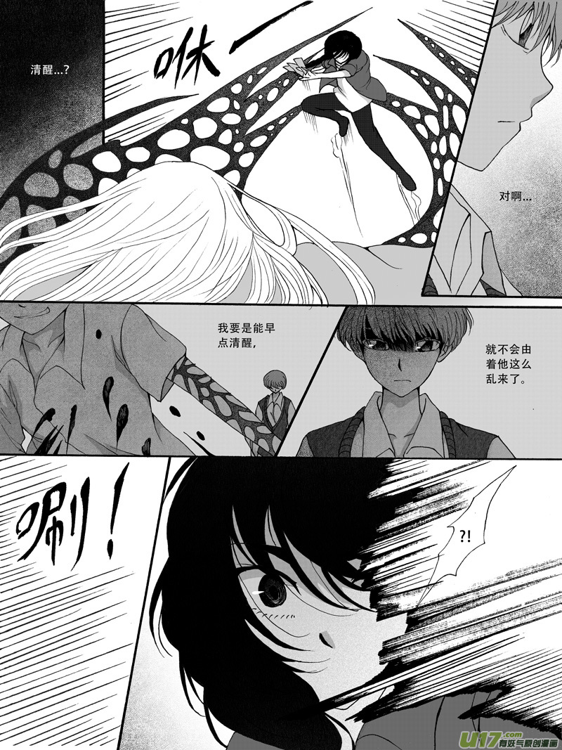 29.救援 （3）-第53话