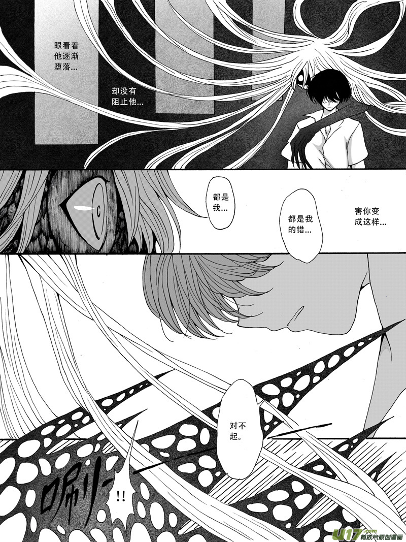 29.救援 （3）-第53话