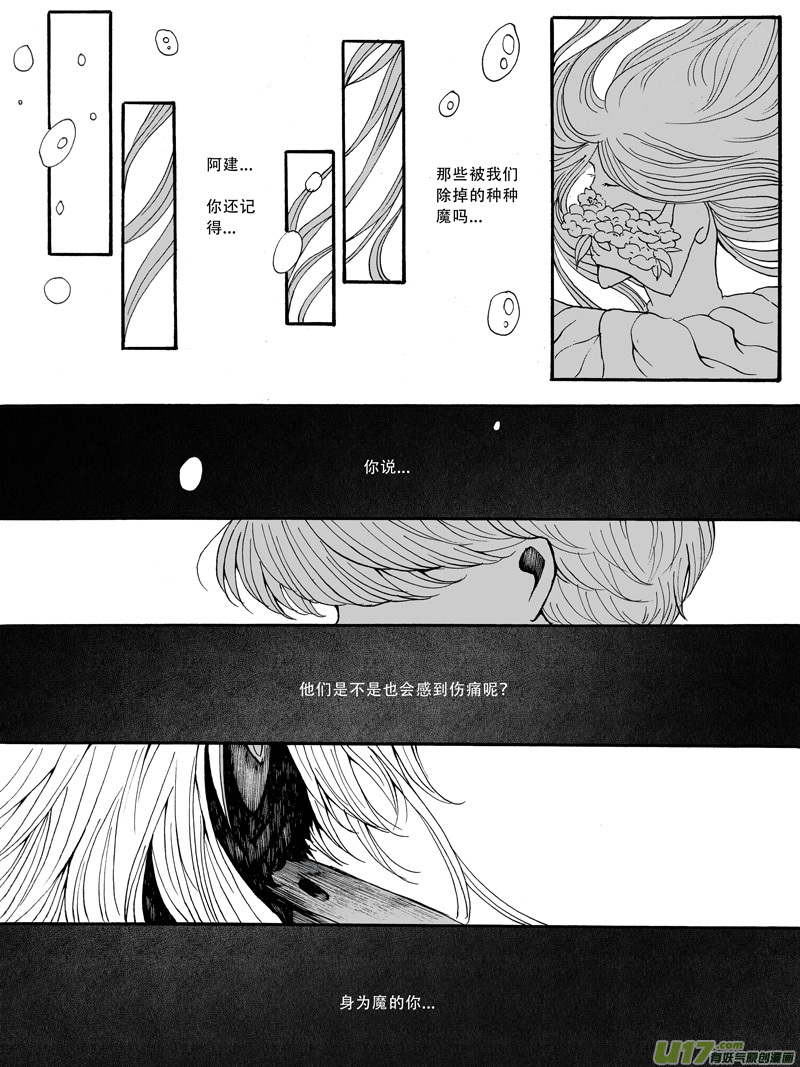 29.救援 （3）-第53话