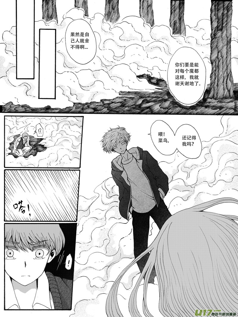 30.决定 （1）-第55话