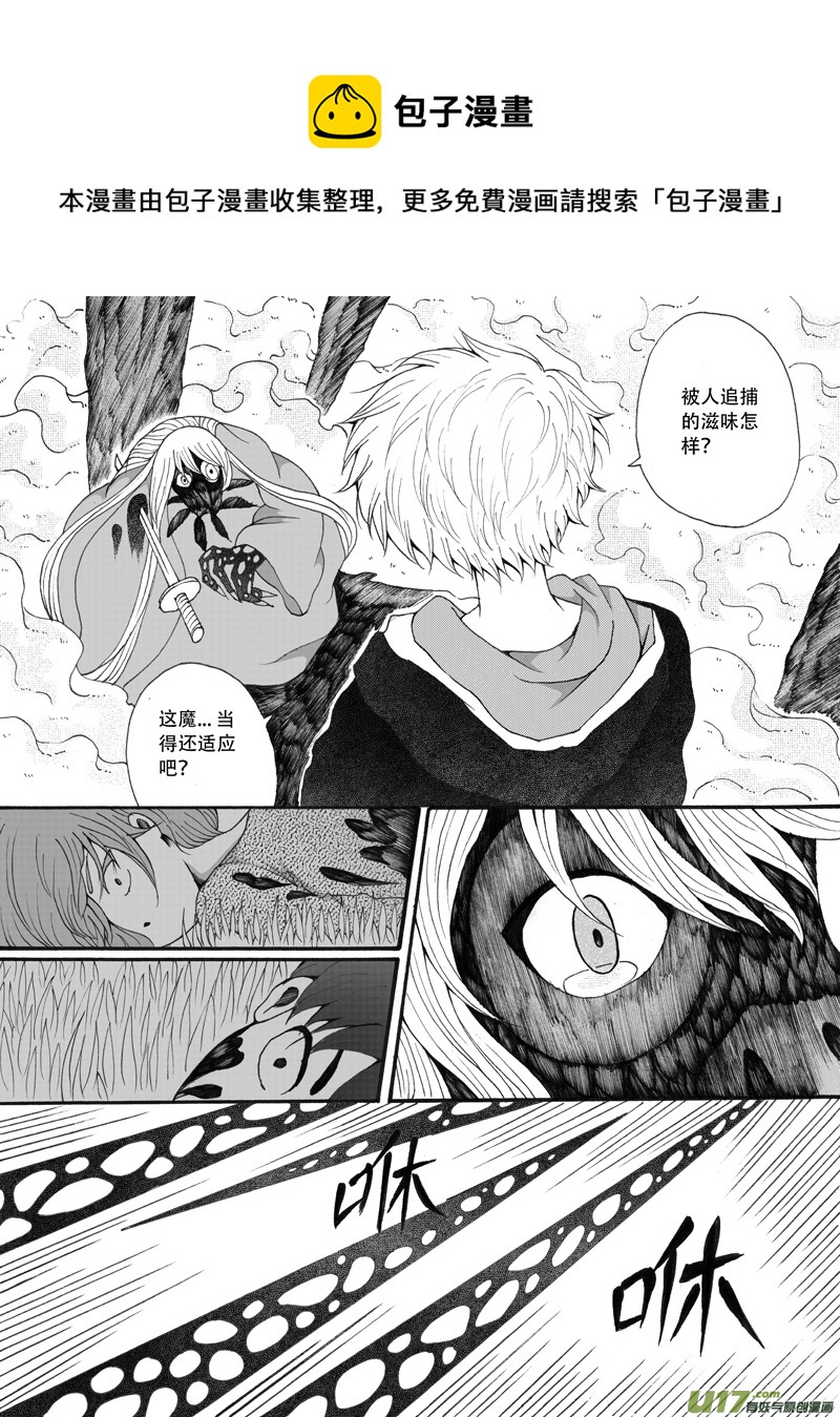 30.决定 （1）-第55话