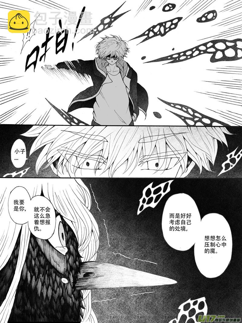 30.决定 （1）-第55话