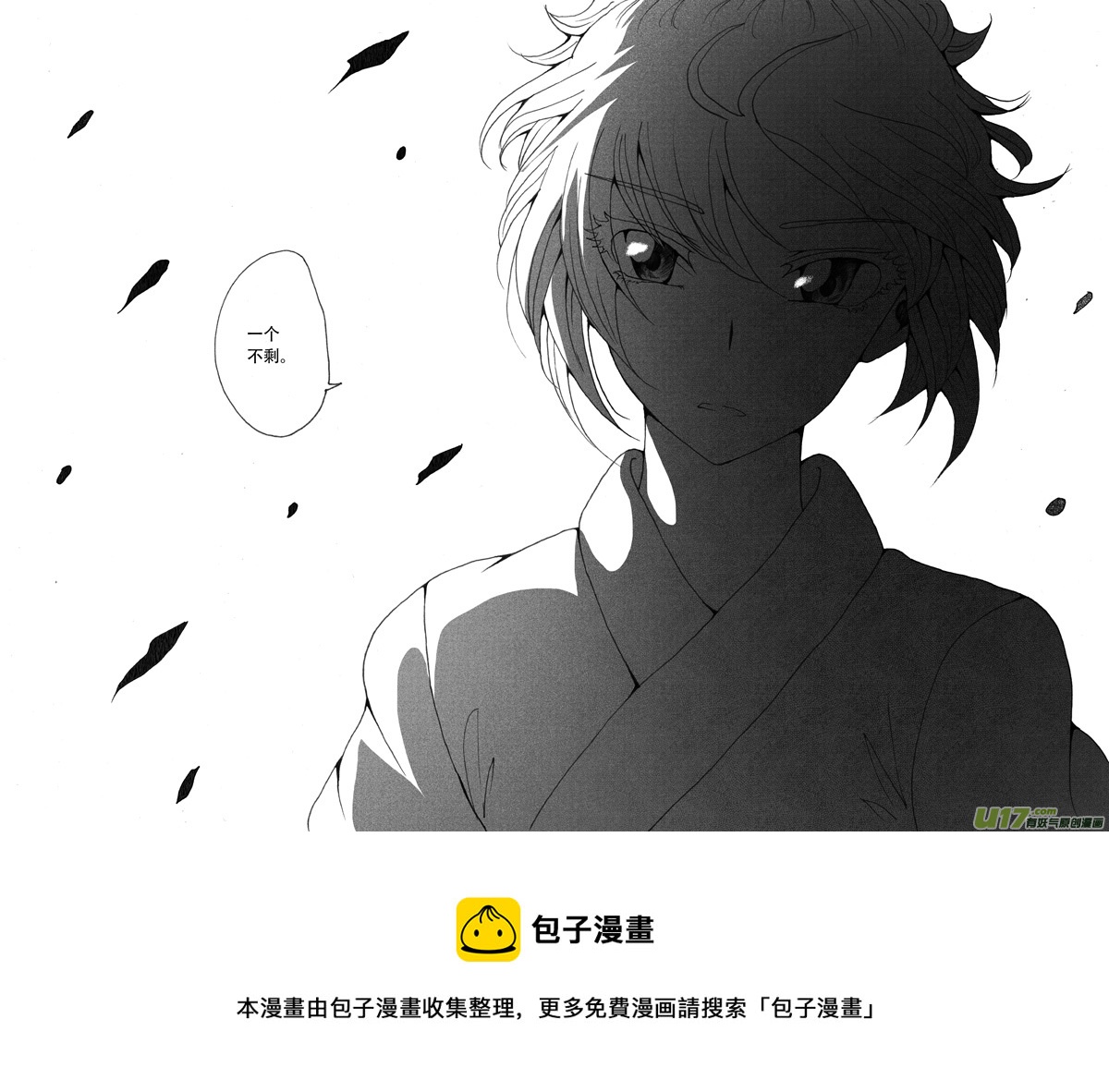 30.决定 （3）-第57话