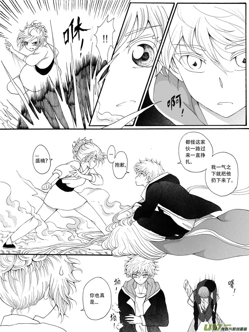 30.决定 （3）-第57话