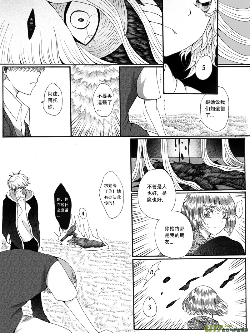 30.决定 （3）-第57话