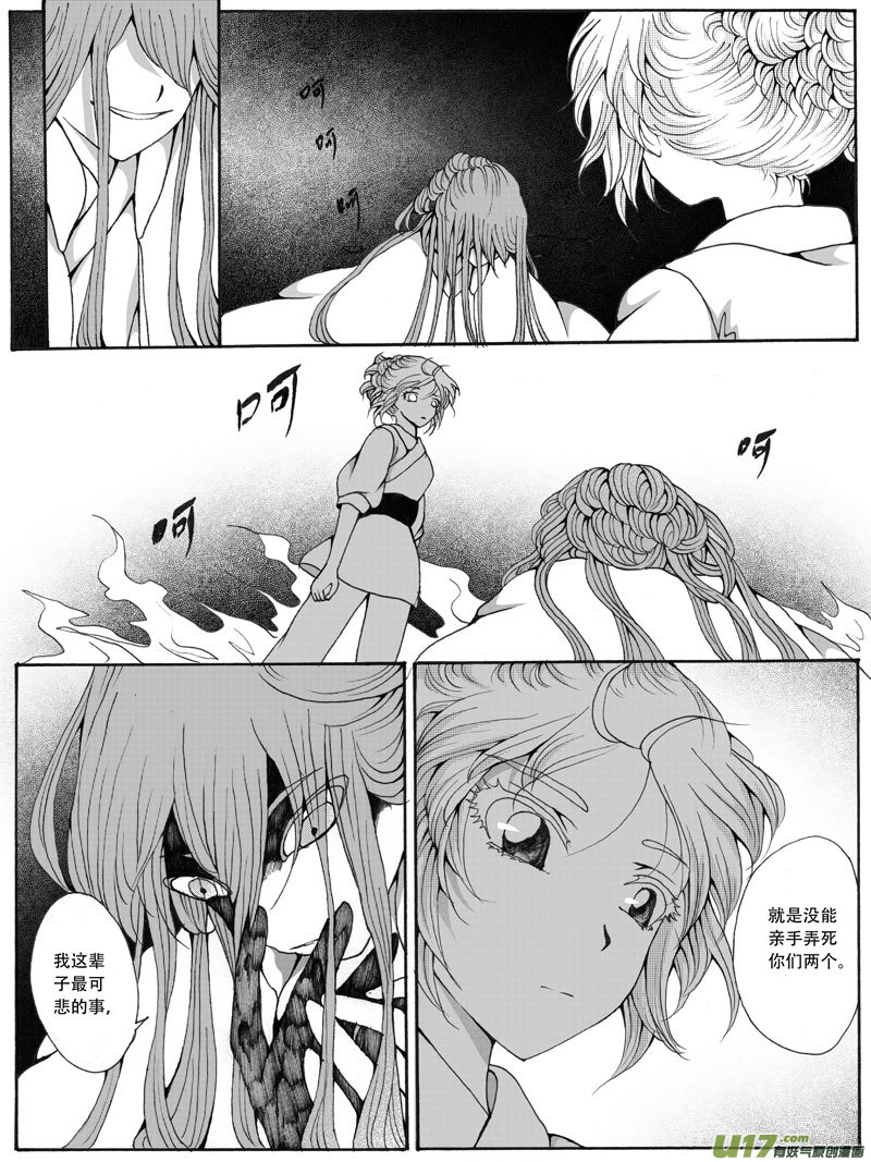 31.矛盾 （2）-第59话