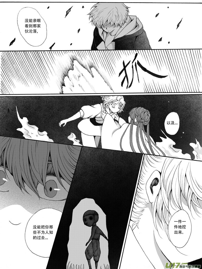 31.矛盾 （2）-第59话