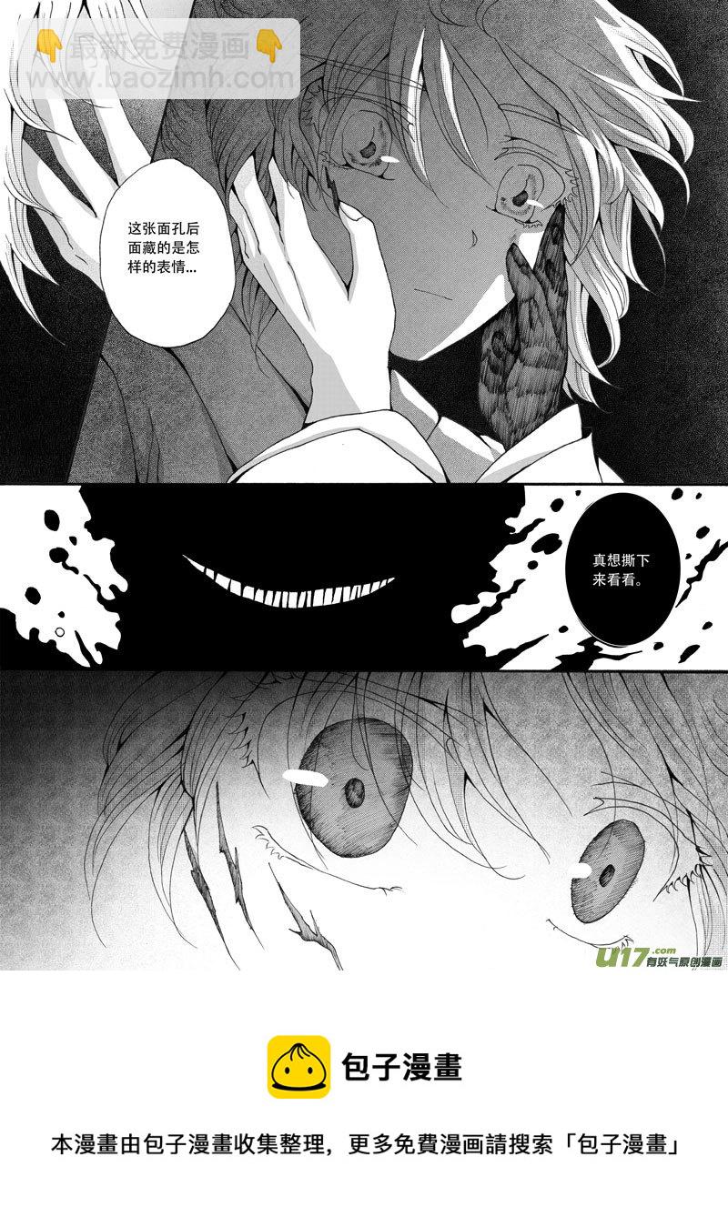 31.矛盾 （2）-第59话