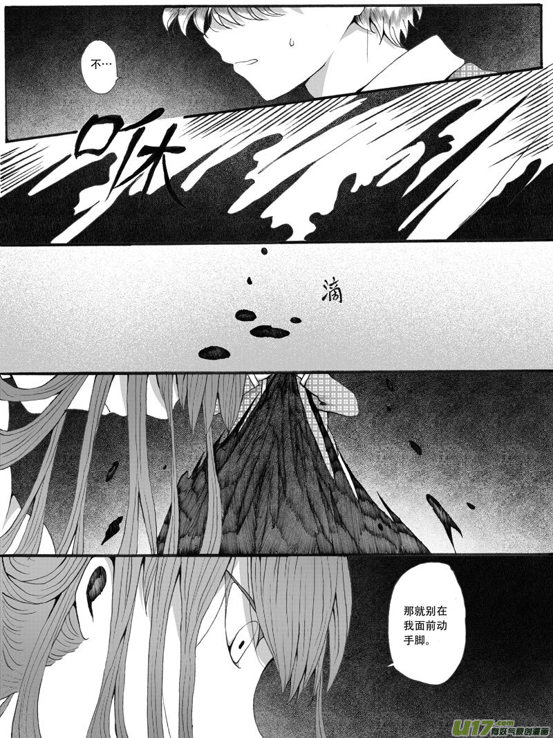 31.矛盾 （2）-第59话