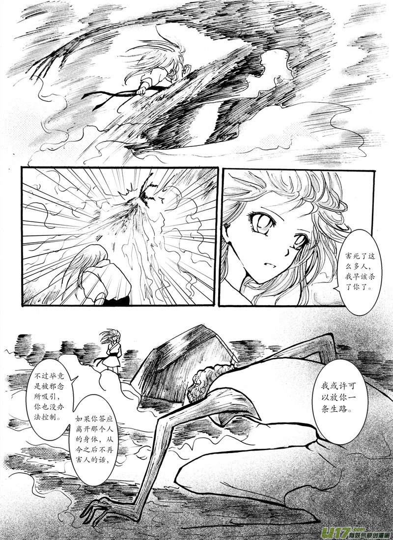 05.寻回-第7话