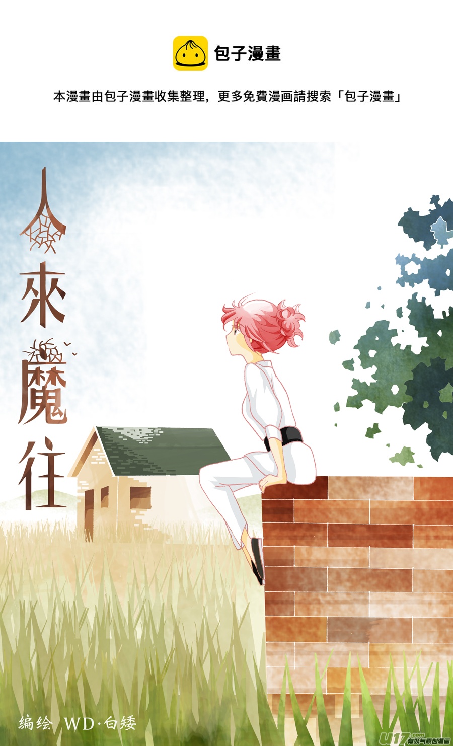 33.解药 （1）-第63话