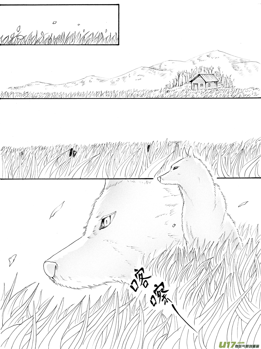 33.解药 （1）-第63话