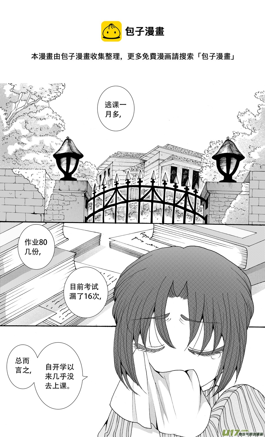 33.解药 （1）-第63话