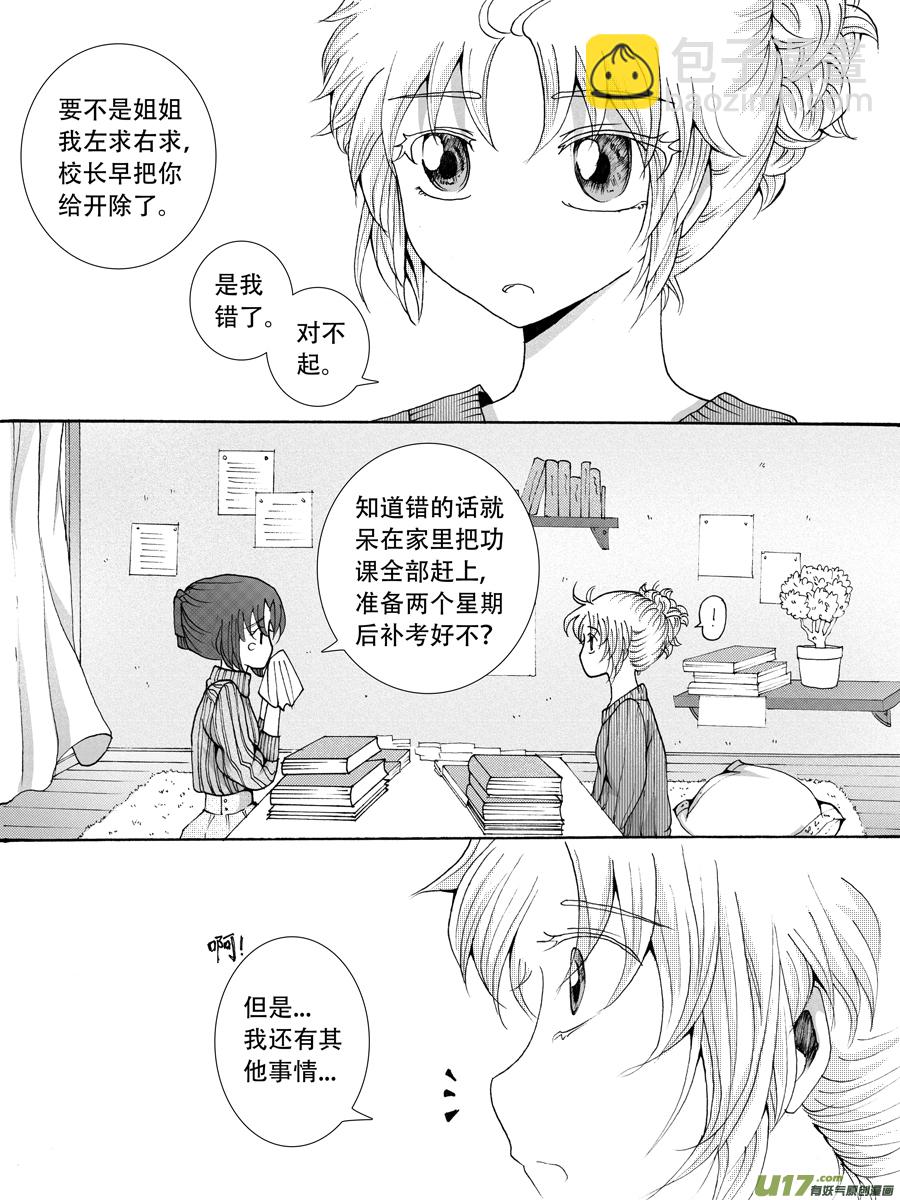 33.解药 （1）-第63话