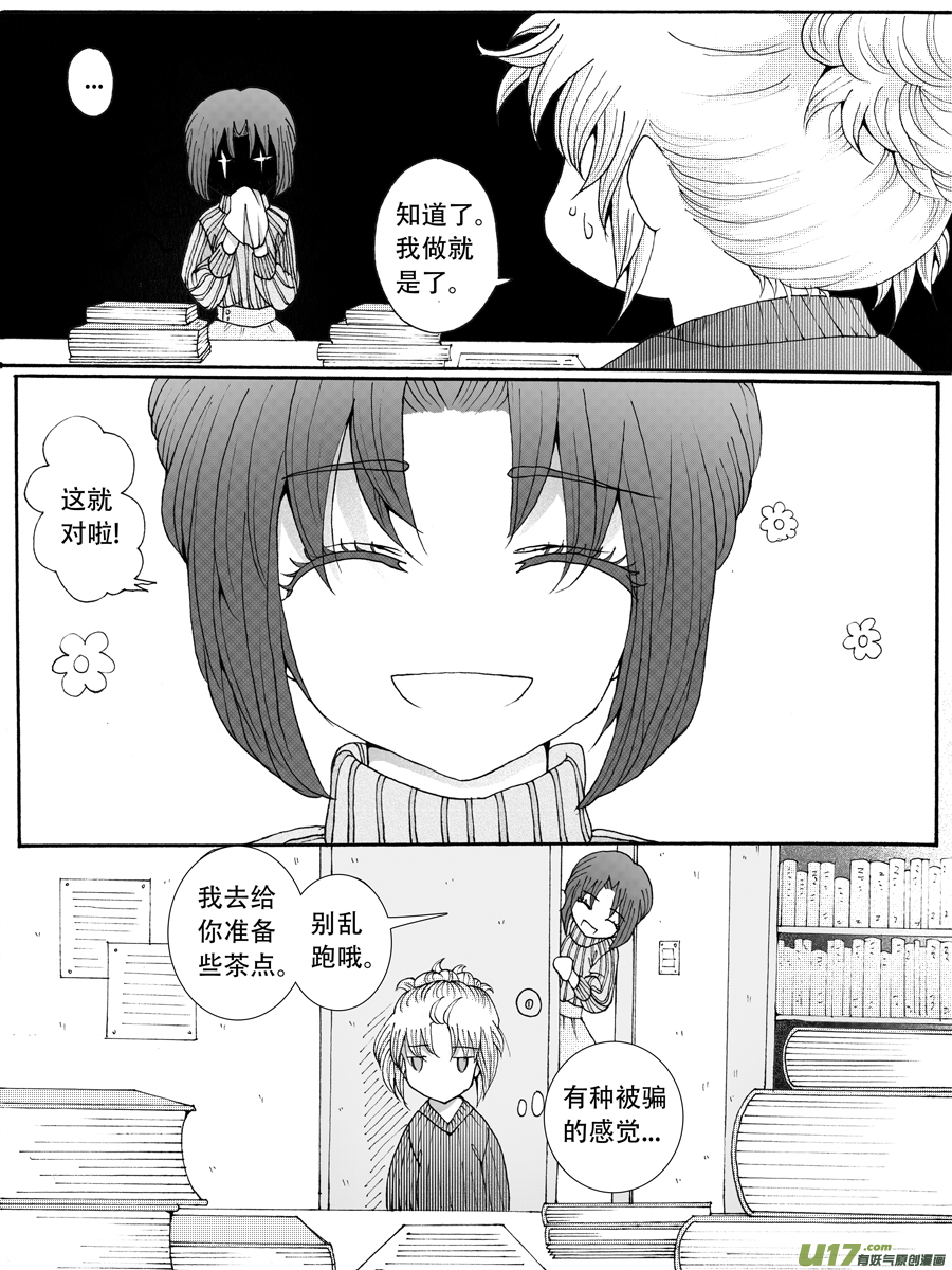 33.解药 （1）-第63话