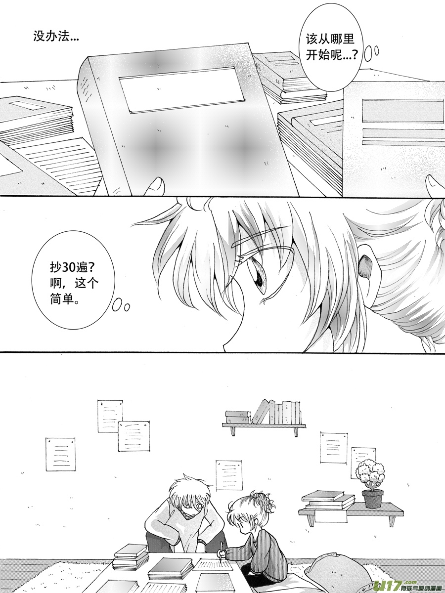 33.解药 （1）-第63话