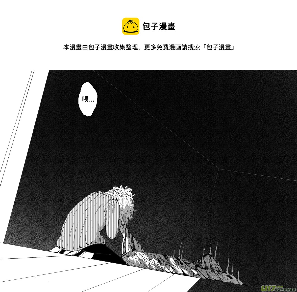 34.化解 （2）-第67话