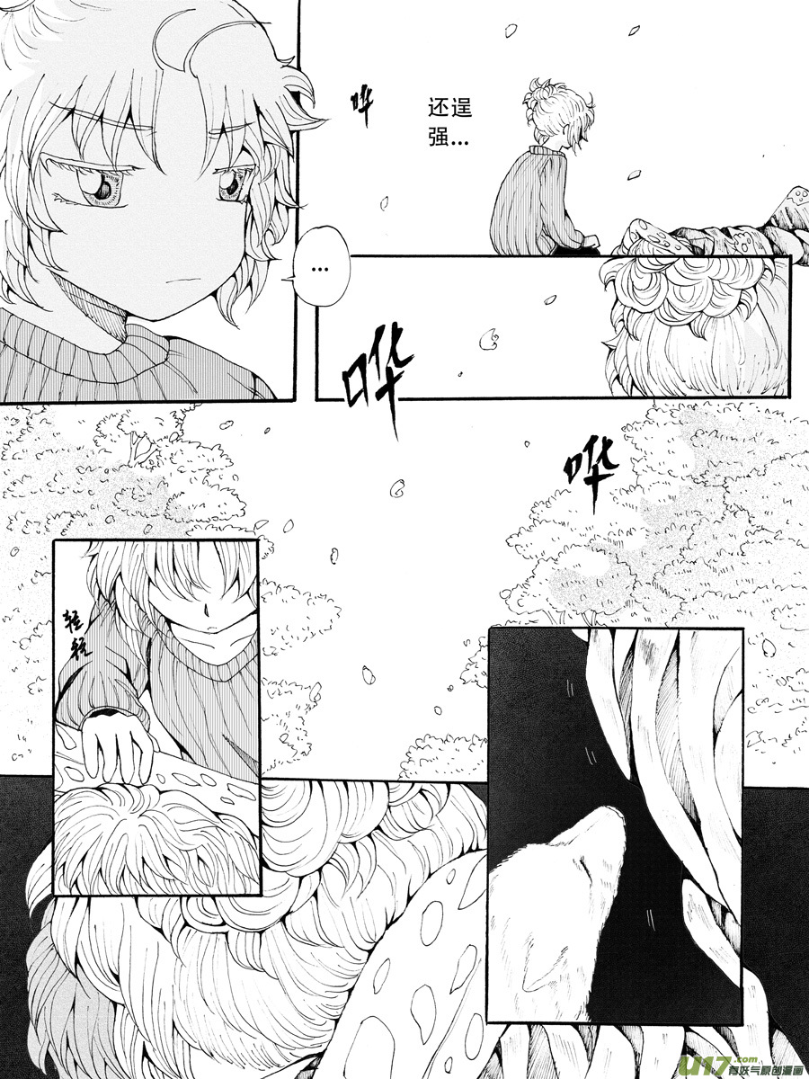 34.化解 （2）-第67话