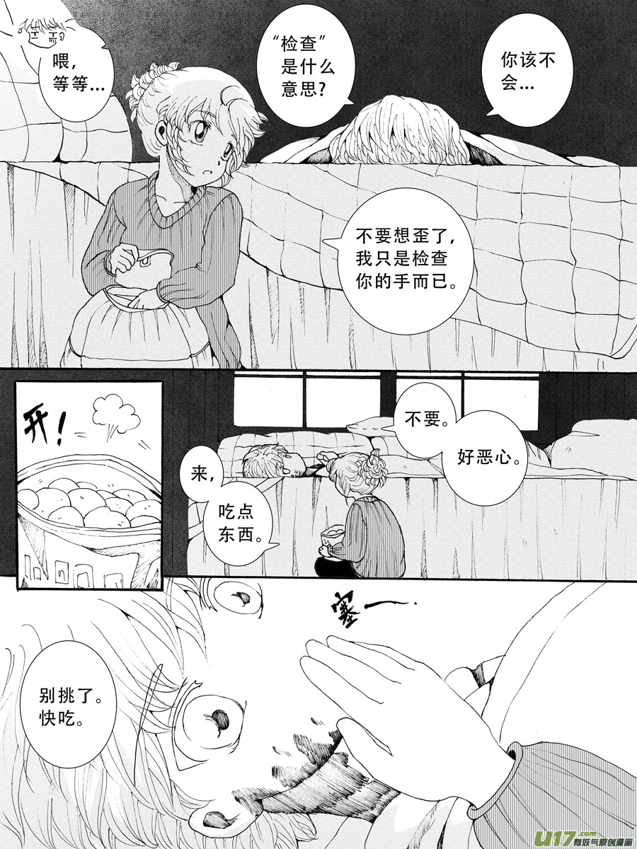 34.化解 （4）-第69话