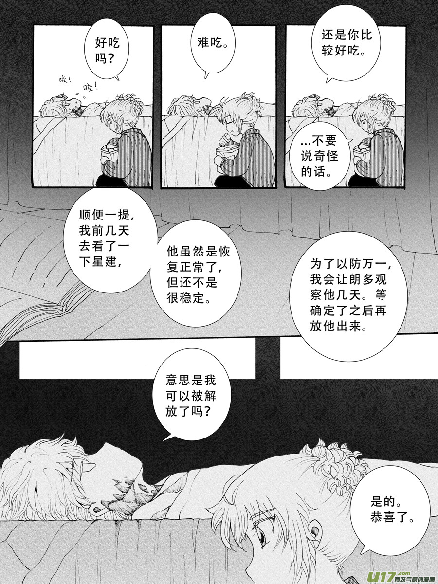34.化解 （4）-第69话