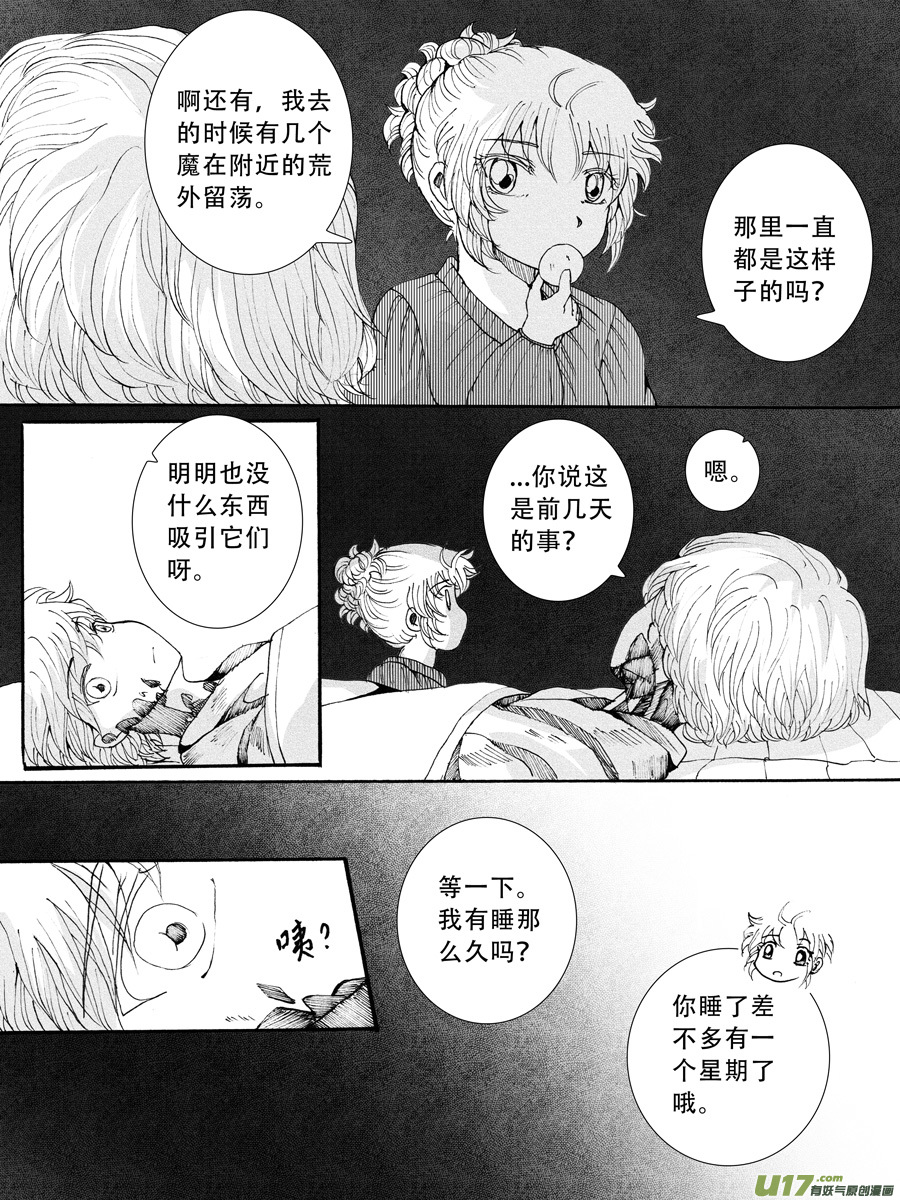 34.化解 （4）-第69话
