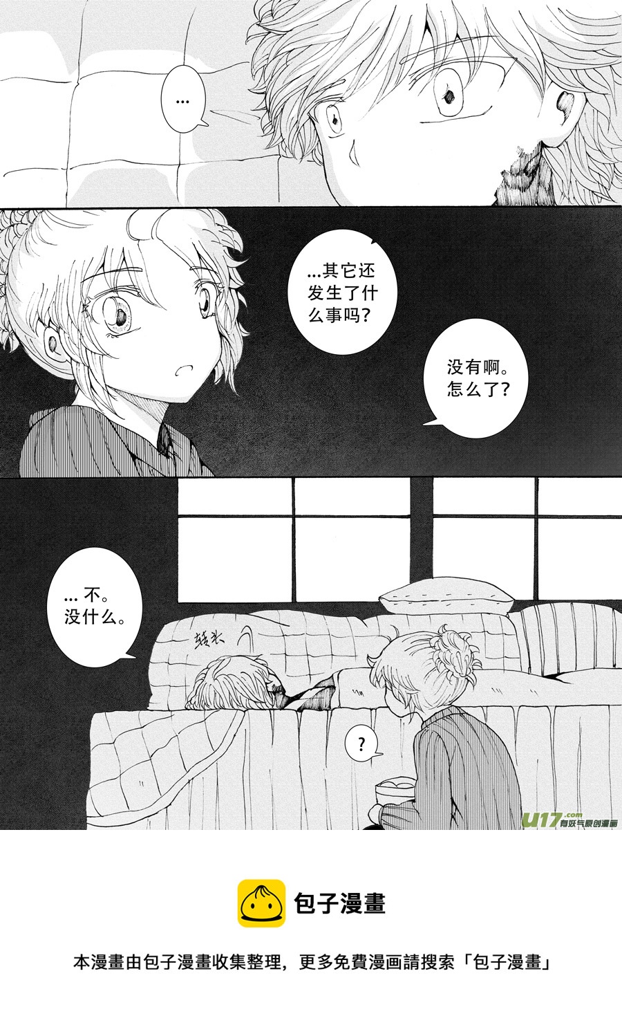 34.化解 （4）-第69话