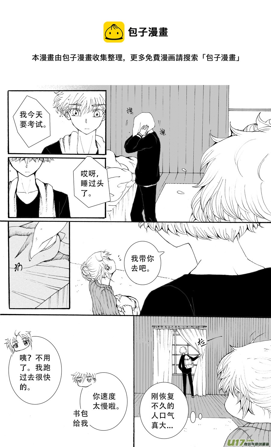 34.化解 （6）-第71话