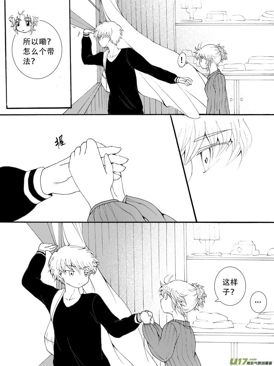 34.化解 （6）-第71话