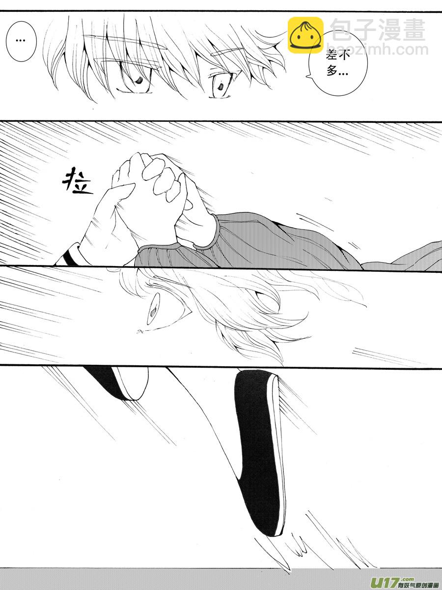 34.化解 （6）-第71话